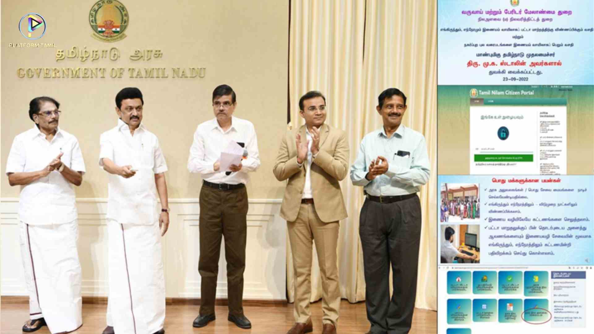 நிலம் திட்டமிடல் - Platform Tamil