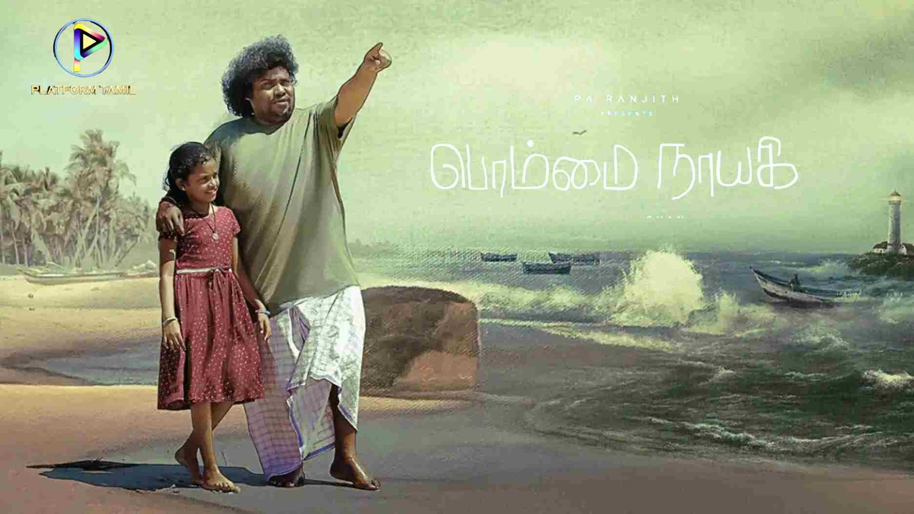 Yogi Babu in Bommai Nayagi - Platform Tamil