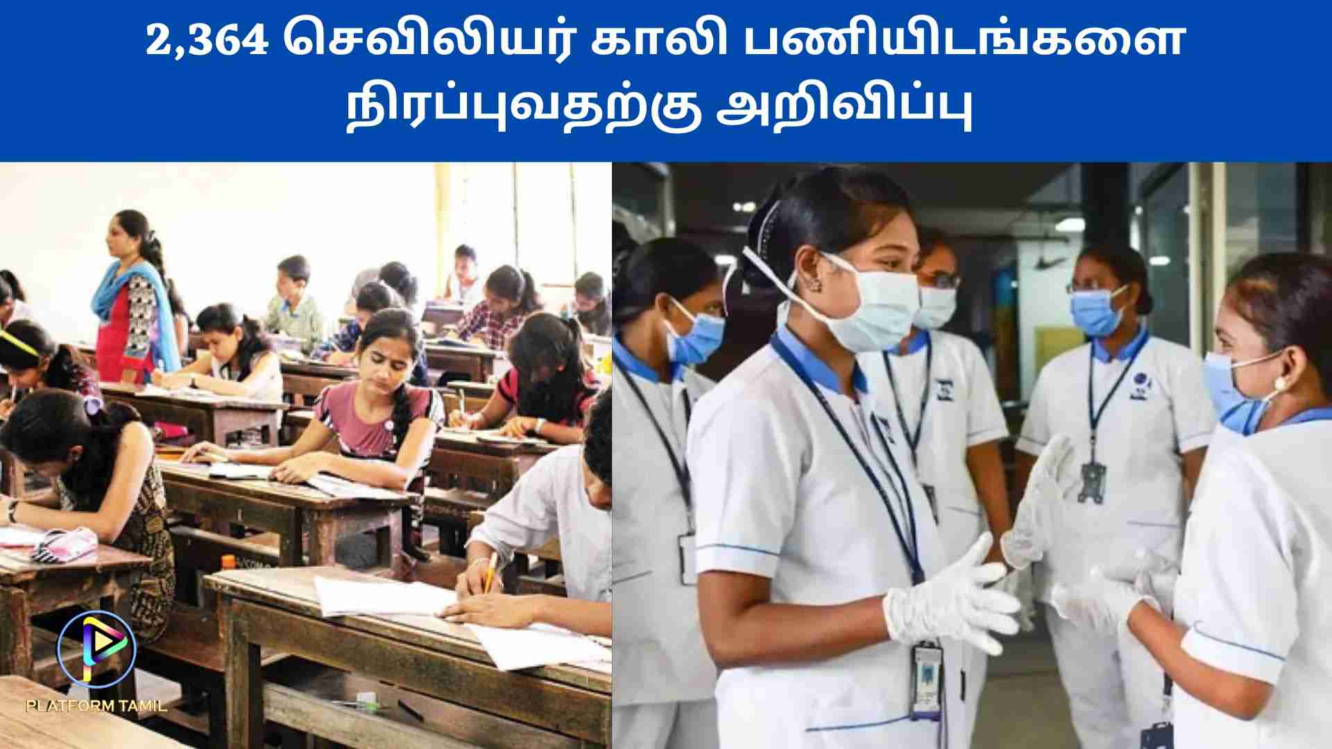 Nurse Vacancy - Platform Tamil
