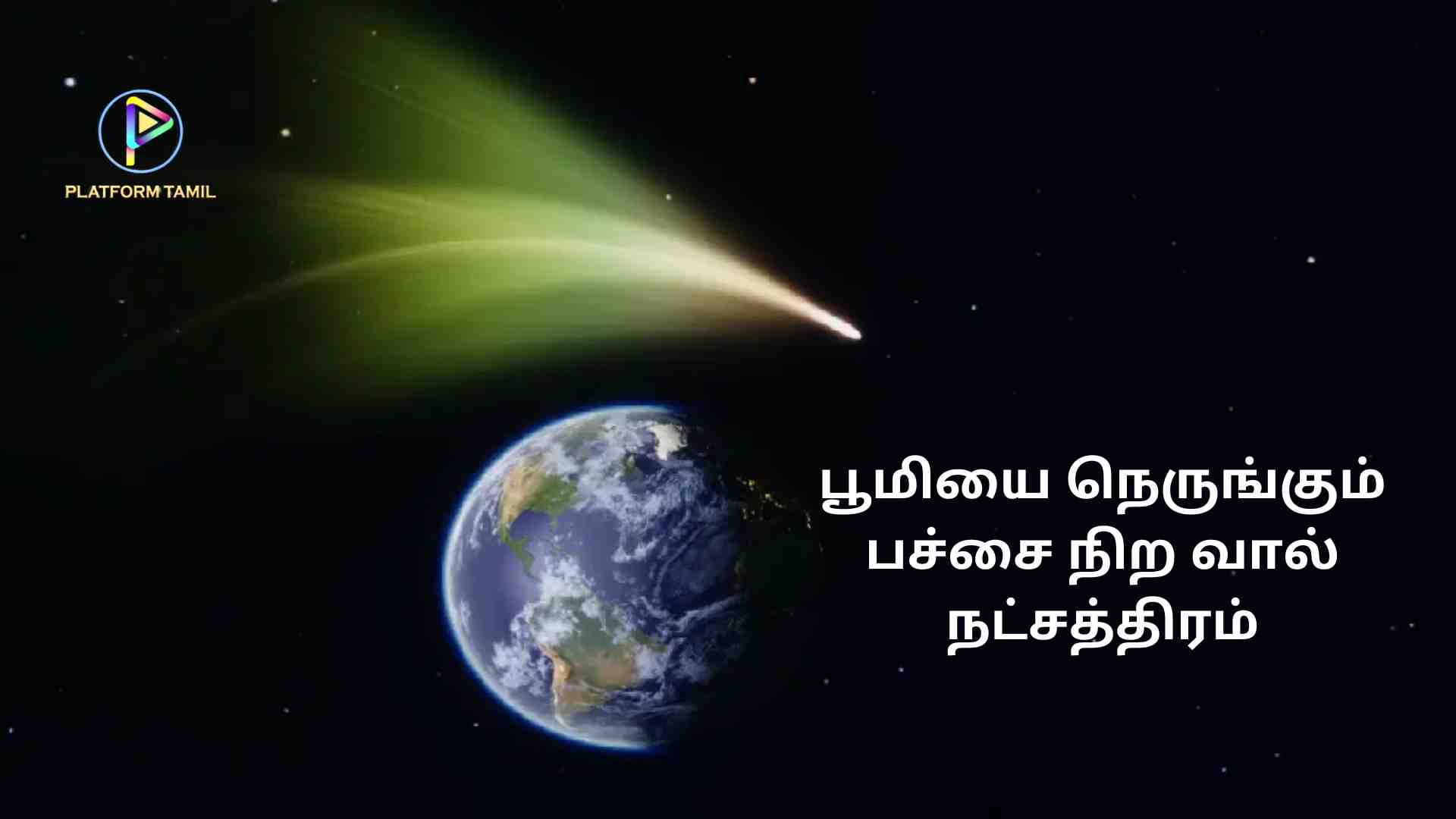 Green Comet in Sky - Platform Tamil