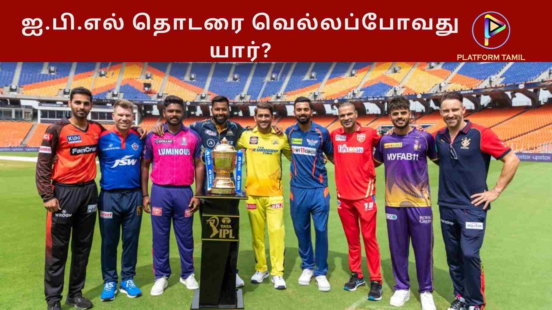 Who Won Today's IPL Match - Platform Tamil