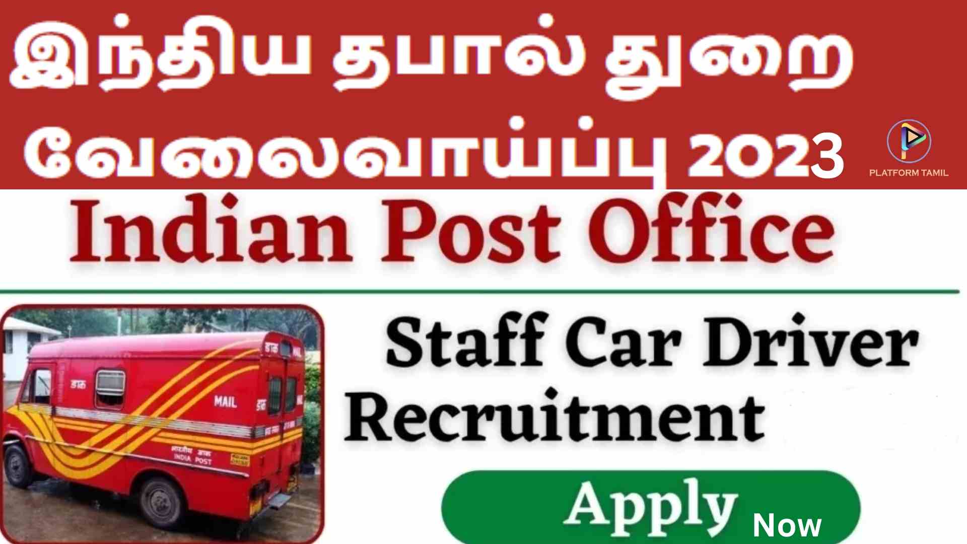 Indian Post Office Staff Car Driver Job - Platform Tamil