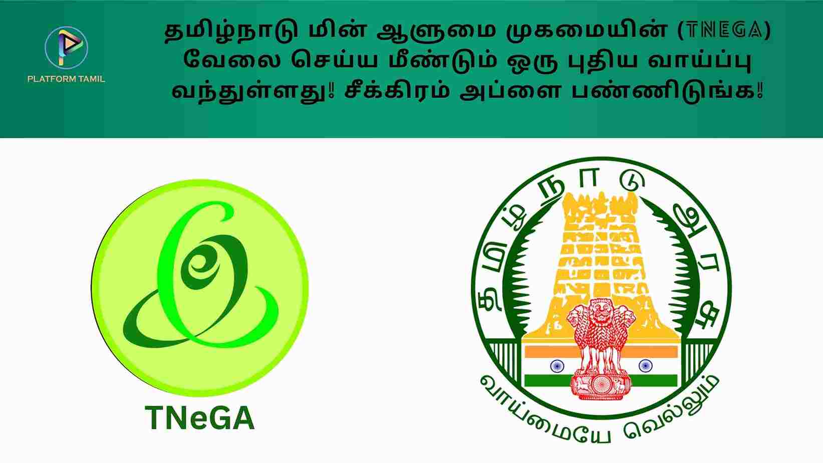 TNEGA Job Vacancy - Platform Tamil