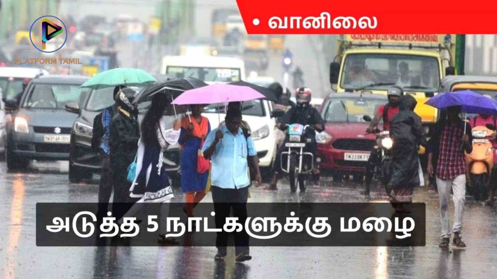 Rain in Tamilnadu - Platform Tamil