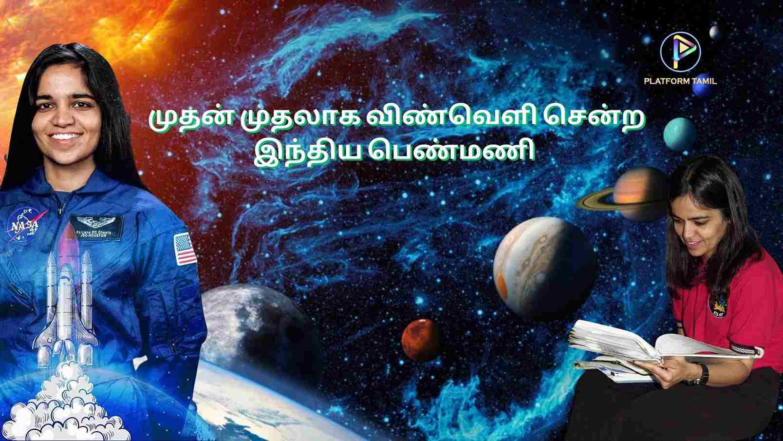 first woman of Indian origin to go to space Kalpana Chawla Birthday - Platform Tamil