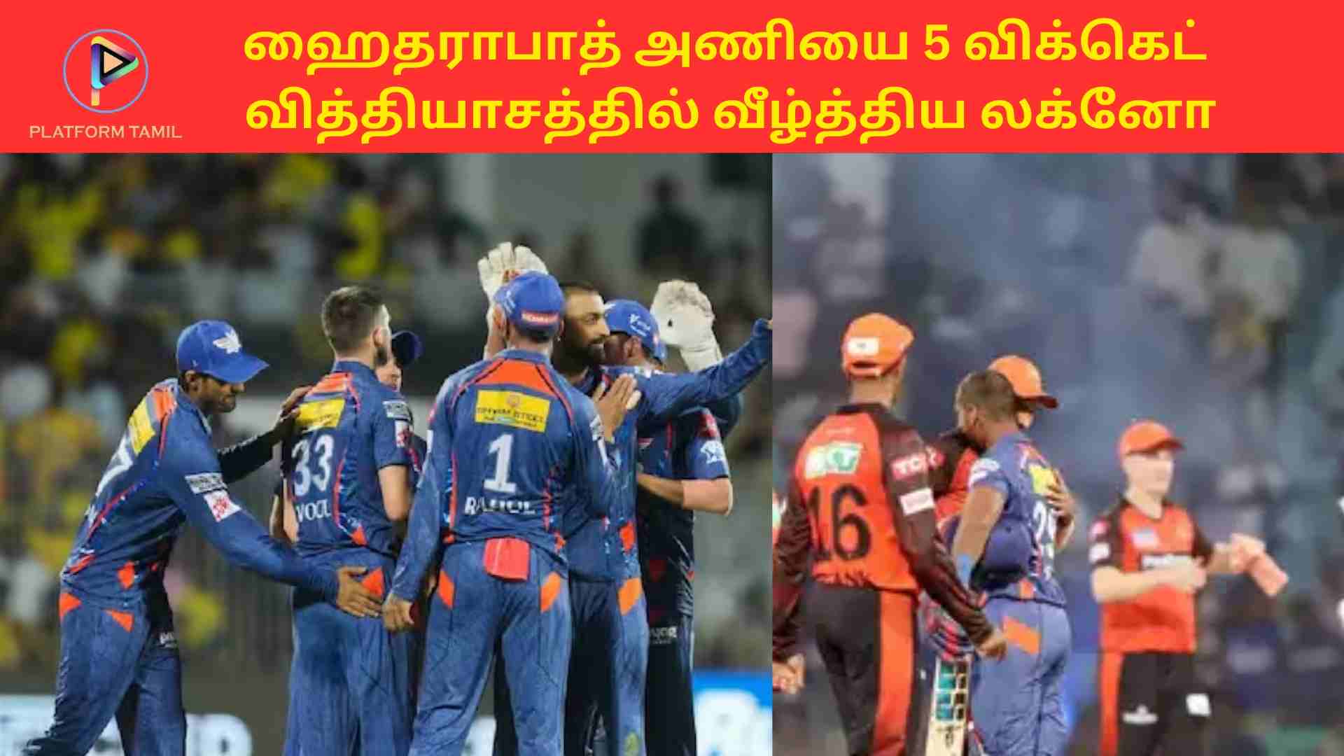 IPL 2023 LSG vs SRH - Platform Tamil
