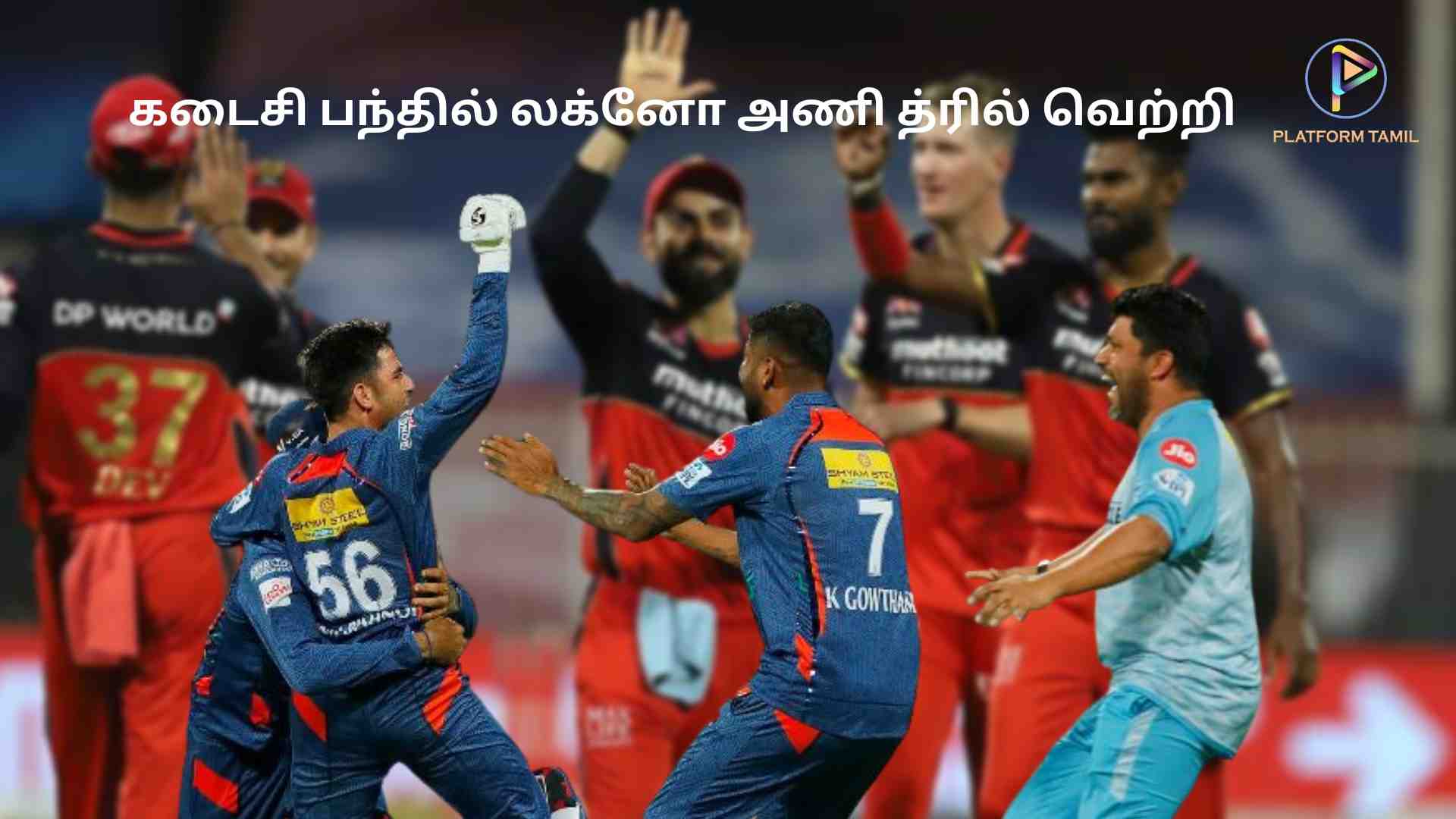 IPL 2023 RCB vs LSG - Platform Tamil