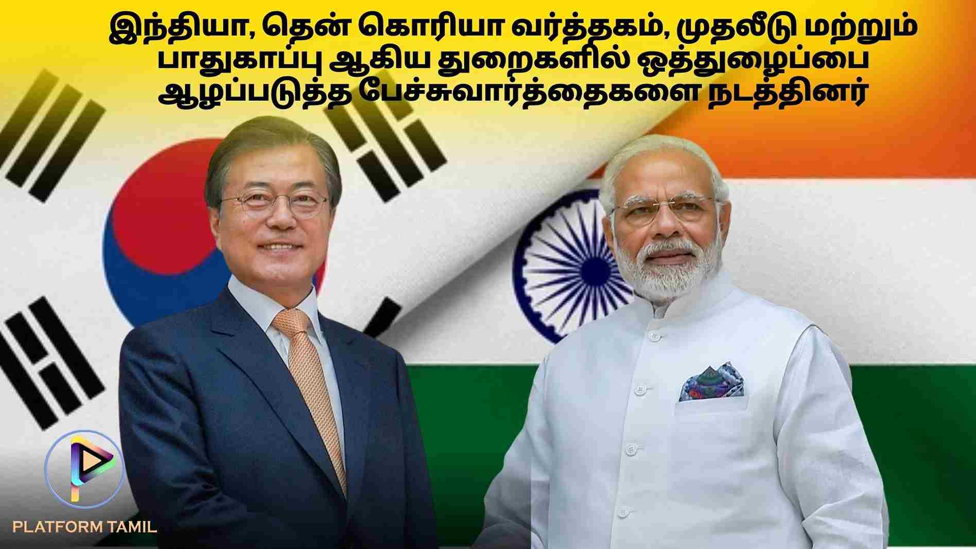 India South Korea Trade Talks - Platform Tamil