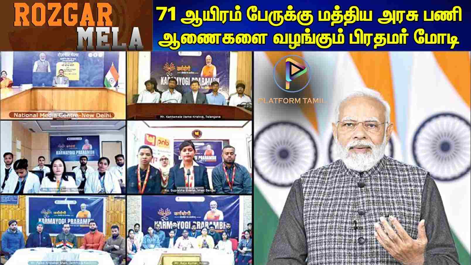 Modi Distribute Appointment Letters - Platform Tamil