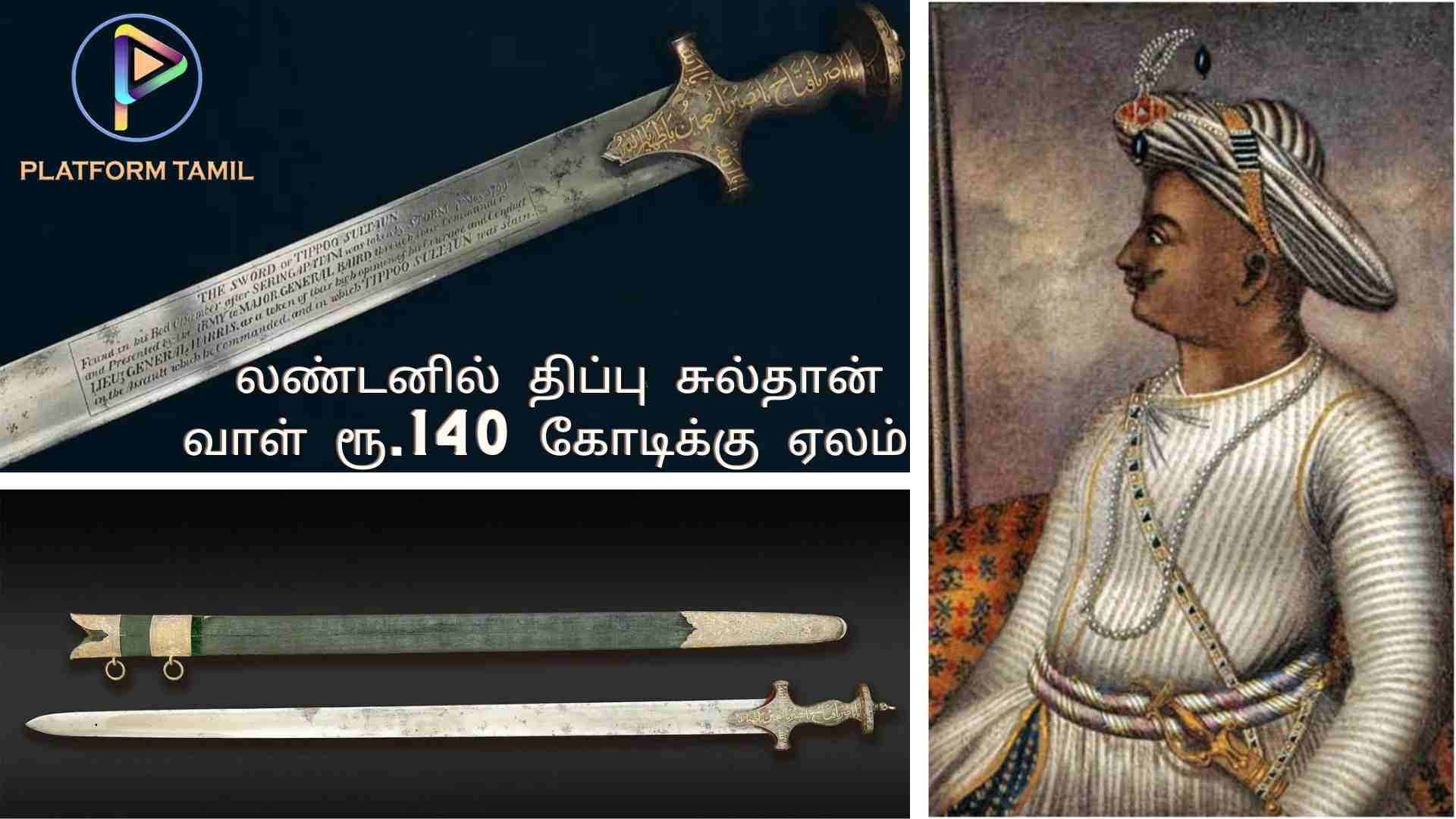 Tipu Sultans Iconic Sword - Platform Tamil
