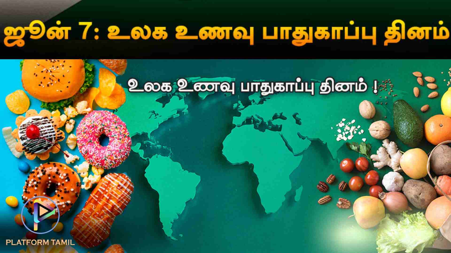 Food Safety Day - Platform tamil