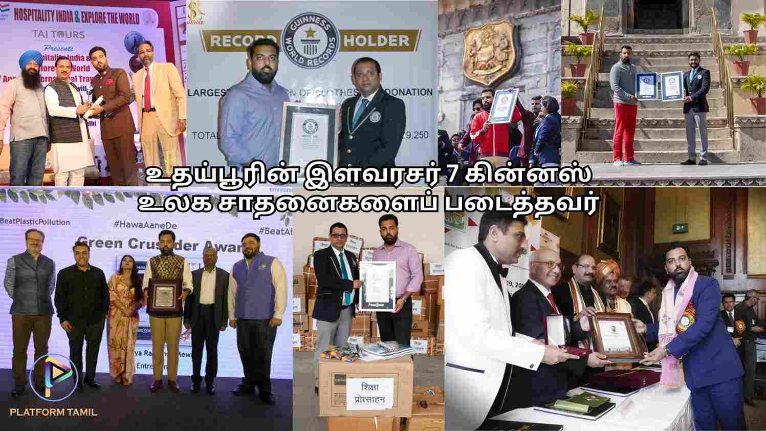 Guinness World Records Creator - Platform Tamil