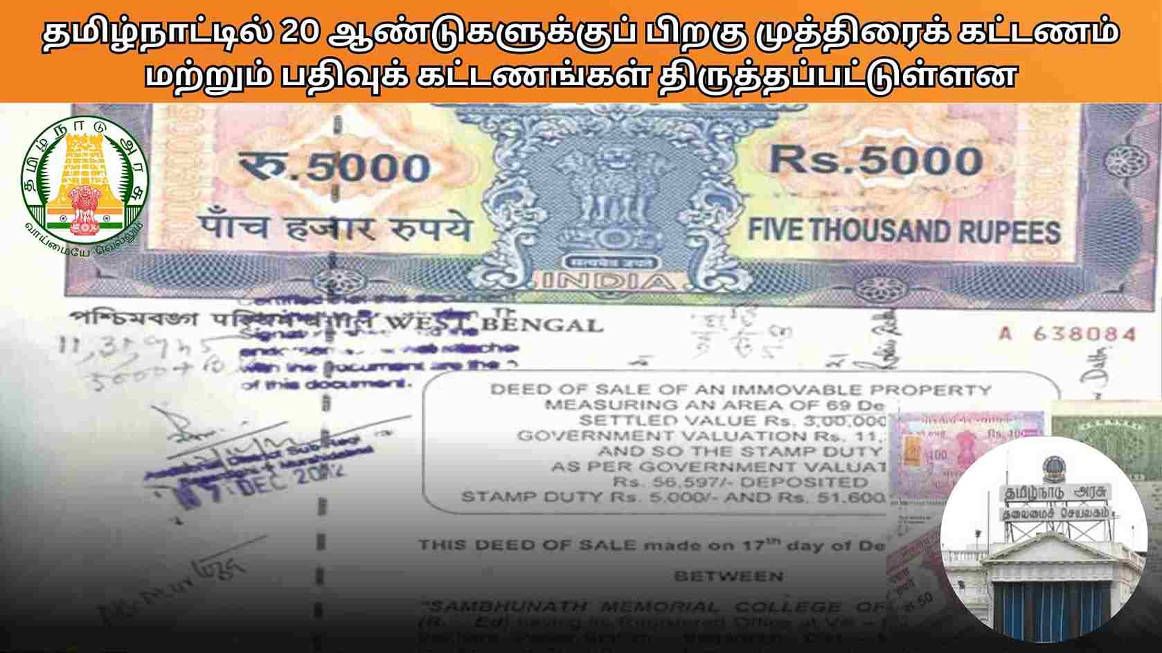 Stamp Duty And Registration Charges - Platform Tamil