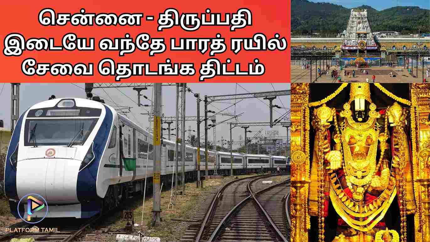 Chennai to Tirupathi Vande Bharat Train Route - Platform Tamil