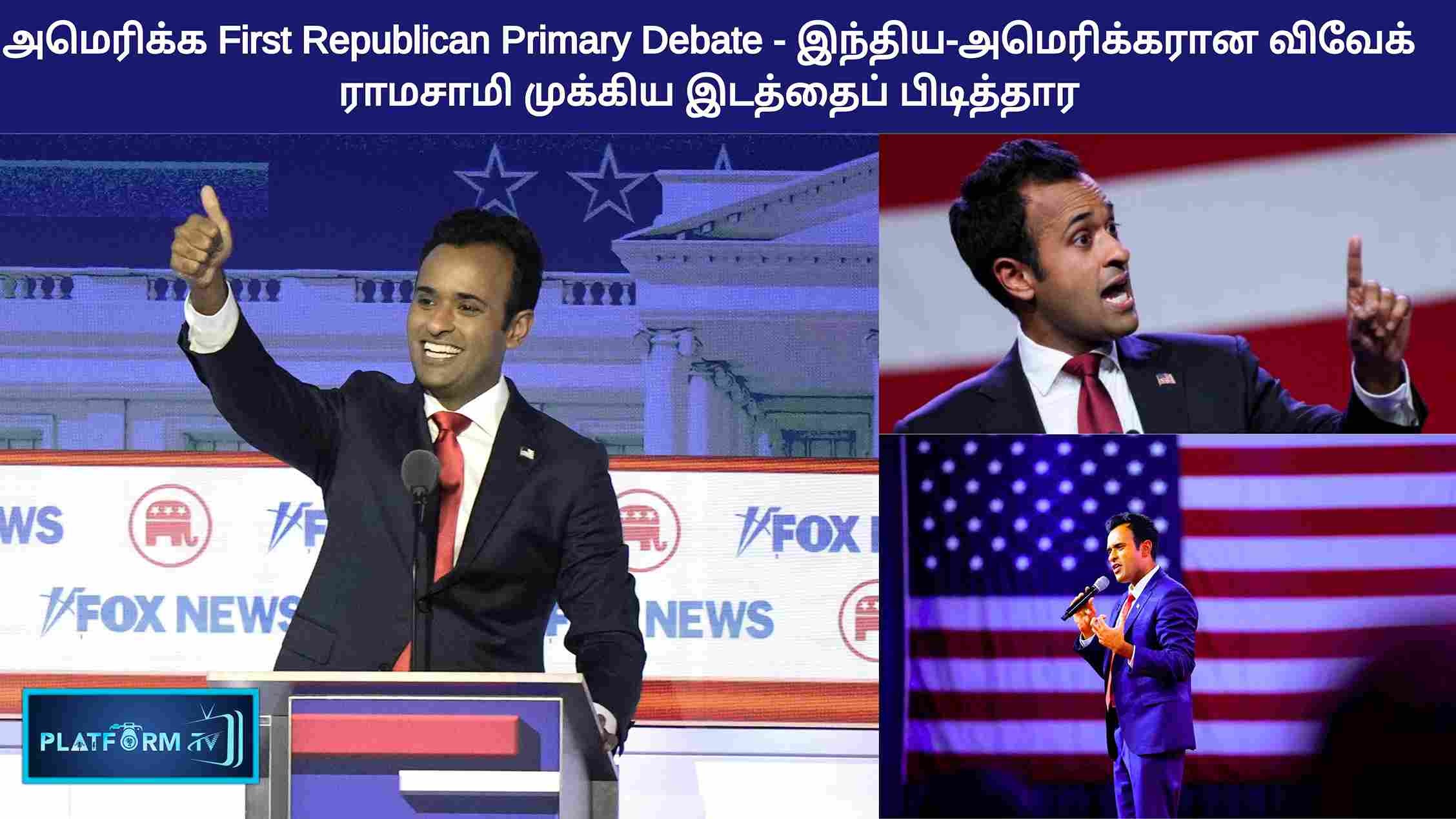 First Republican Presidential Debate - Platform Tamil