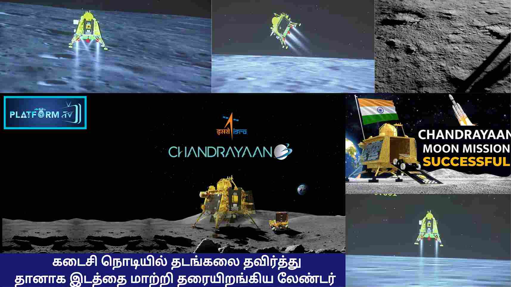 Chandrayaan 3 Vikram Lander Mission - Platform Tamil