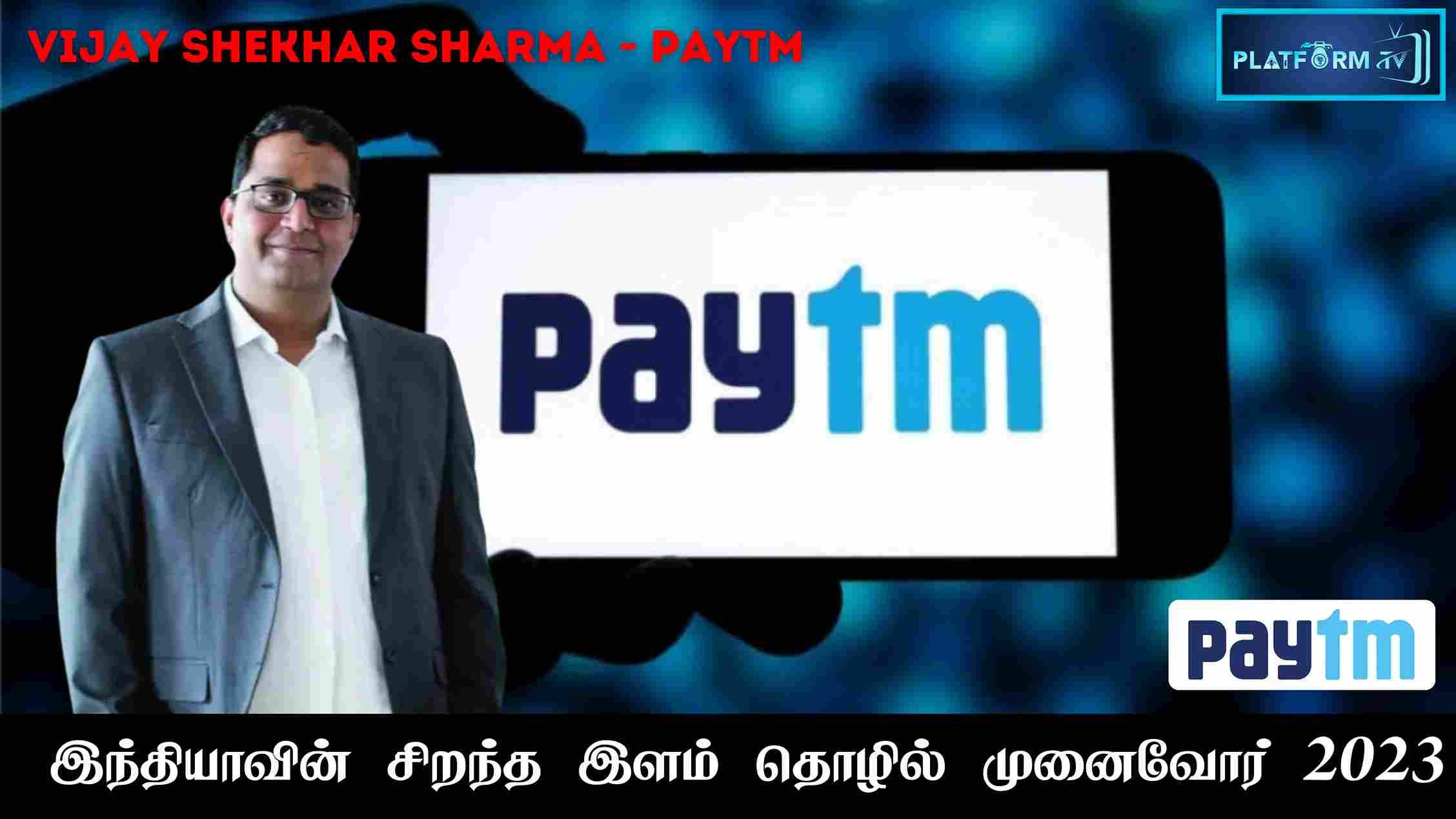 Paytm Founder Vijay Shekhar Sharma - Platform Tamil