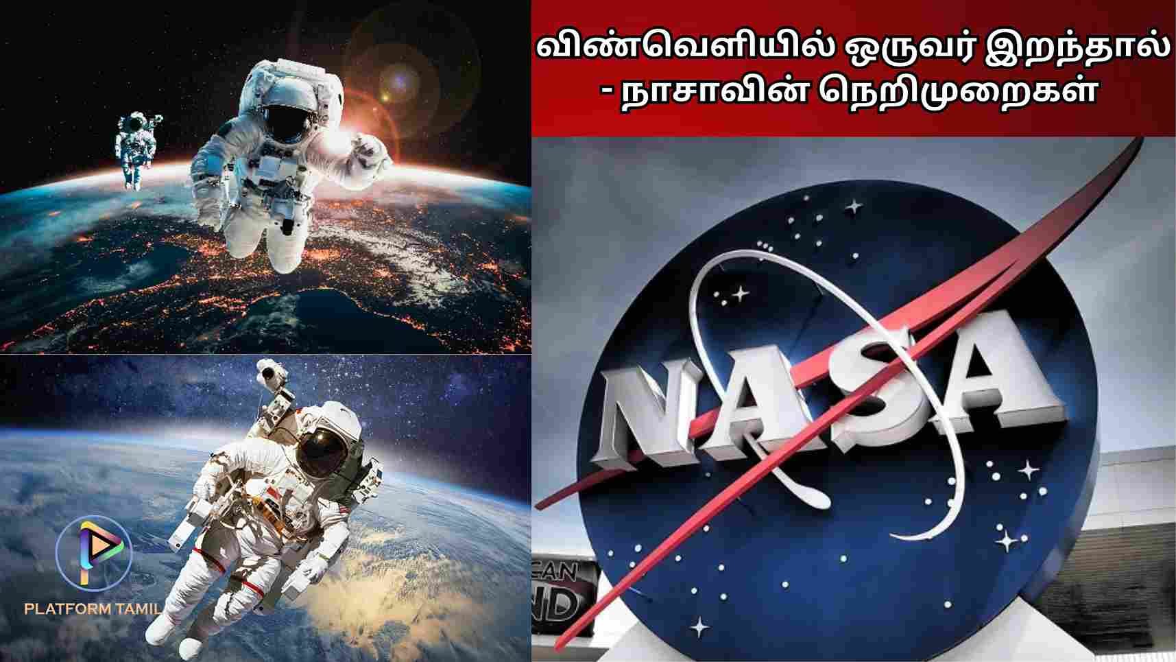NASA Ethics - Platform Tamil