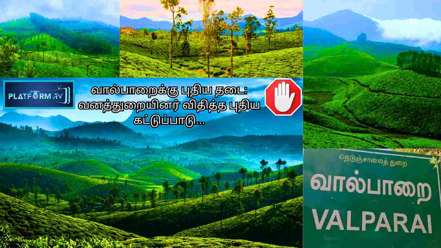 Valparai - Platform Tamil