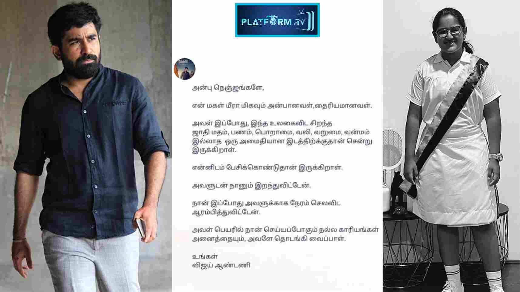 Vijay Antony Latest Post - Platform Tamil
