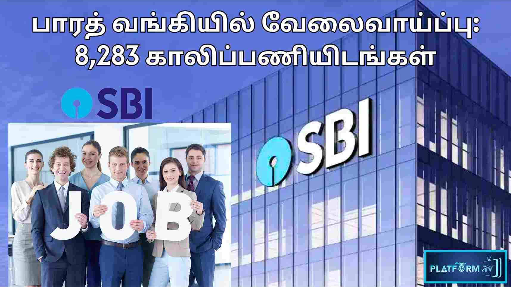SBI Recruitment 2023 - Platform Tamil
