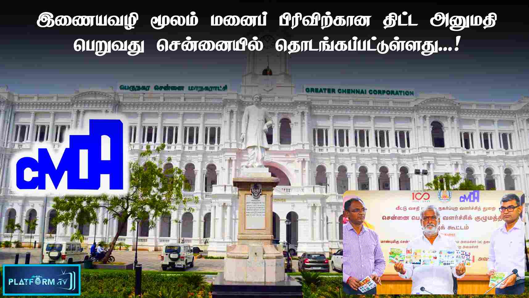 Plan Approval Through Online - Platform Tamil