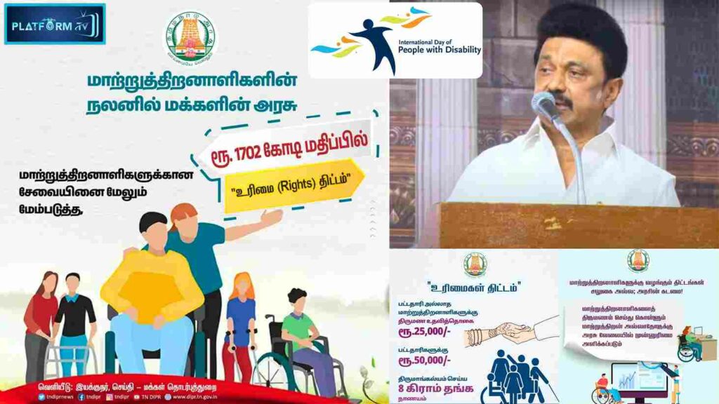International Day Of Disabled Persons 2023 : ஸ்டாலின் நலத்திட்ட நிதியை உயர்த்தி பெருமிதம்
