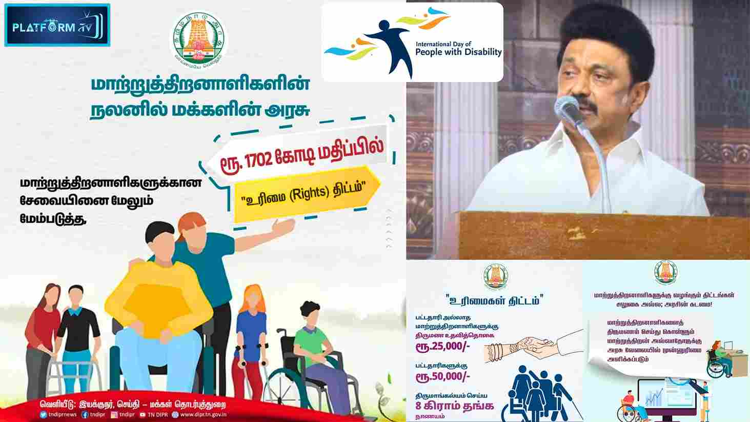 International Day Of Disabled Persons 2023 - Platform Tamil