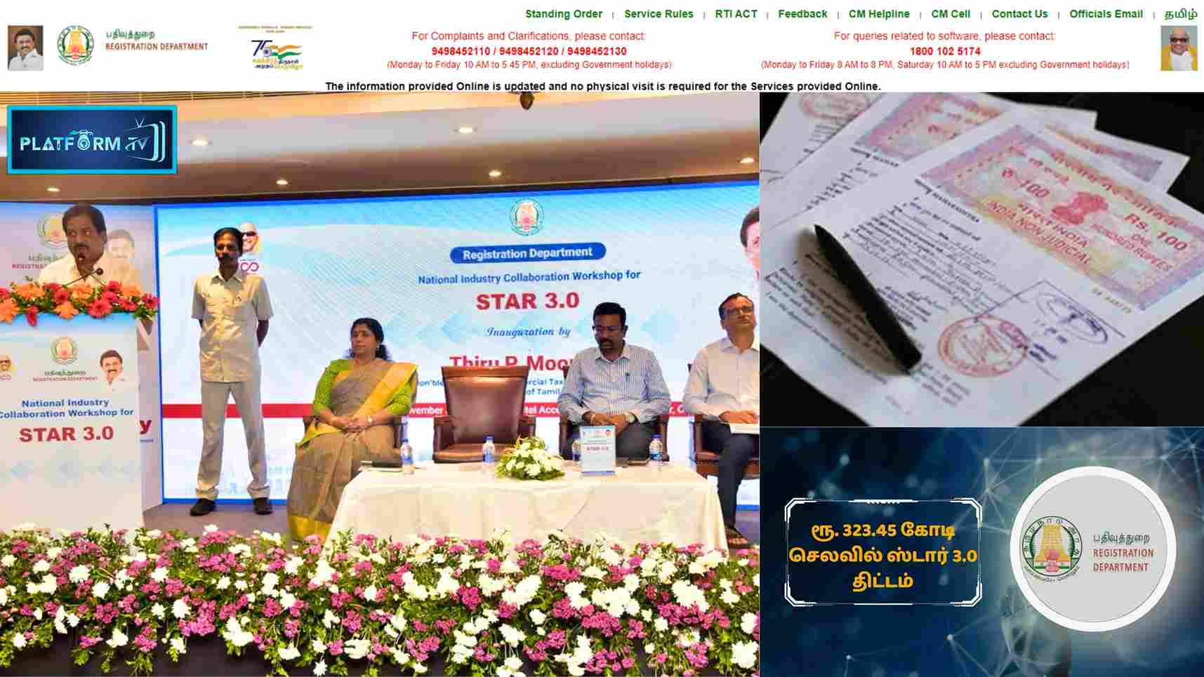 Star 3.0 - Platform Tamil