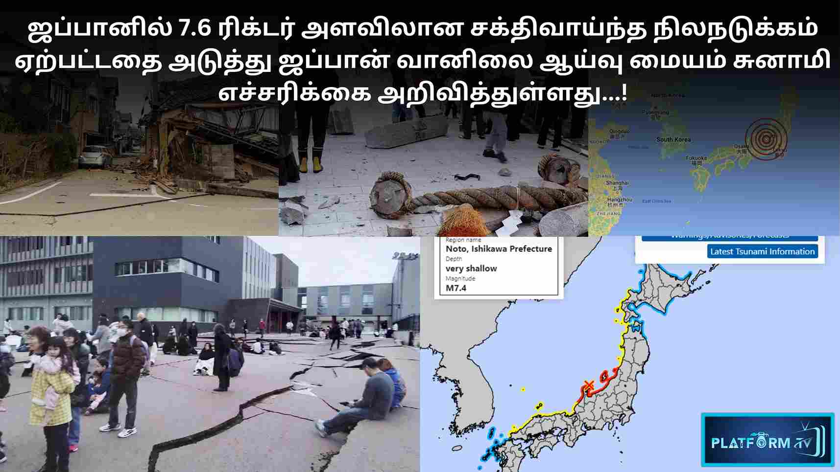 Japan Tsunami Alert - Platform Tamil