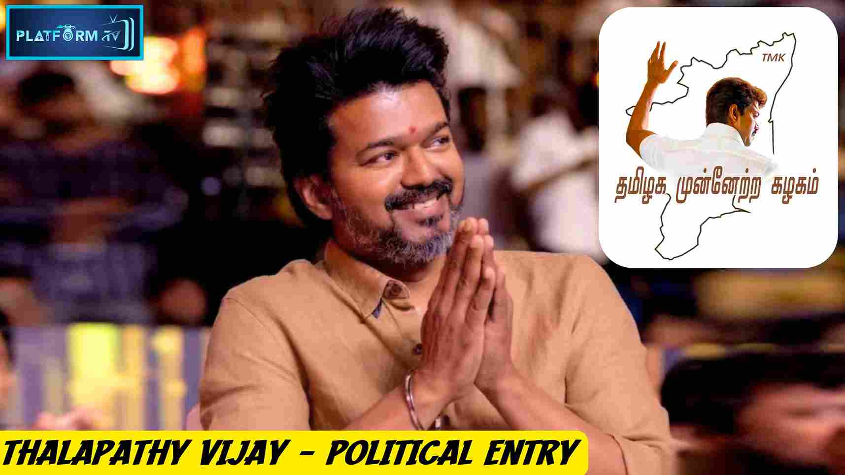 Actor Vijay Political Party Name - Platform Tamil