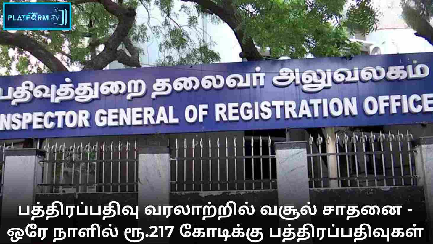 Registration Department One Day Revenue - Platform Tamil