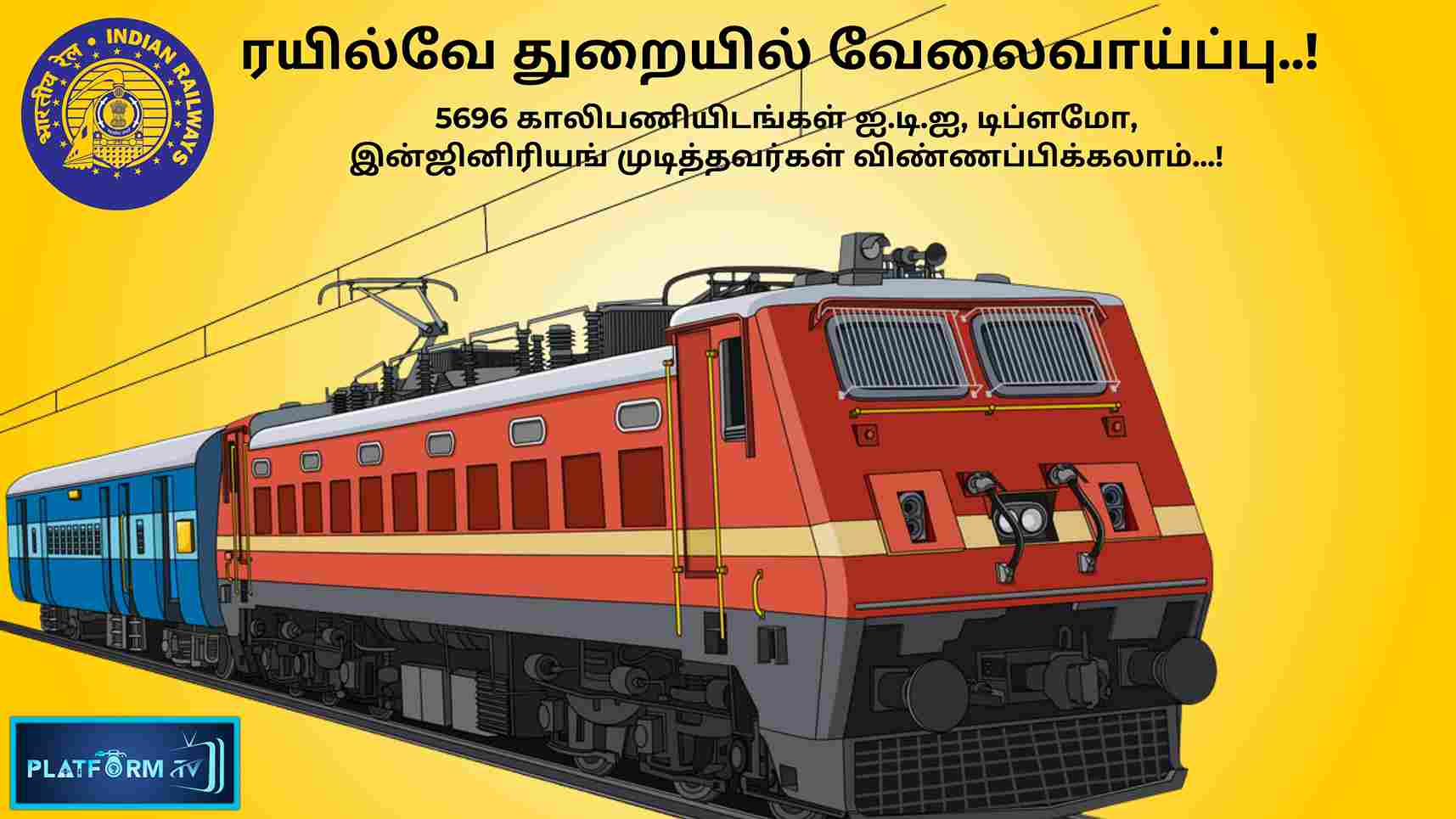 RRB ALP Recruitment 2024 - Platform Tamil