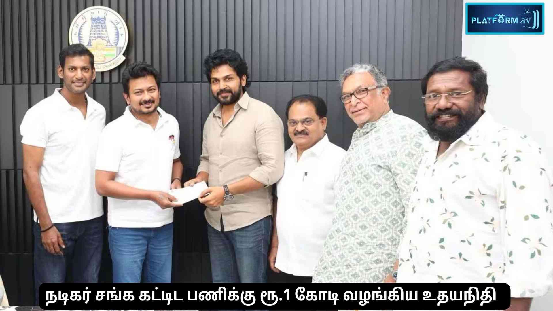 Udhayanidhi Donates 1 Cr To Nadigar Sangam - Platform Tamil