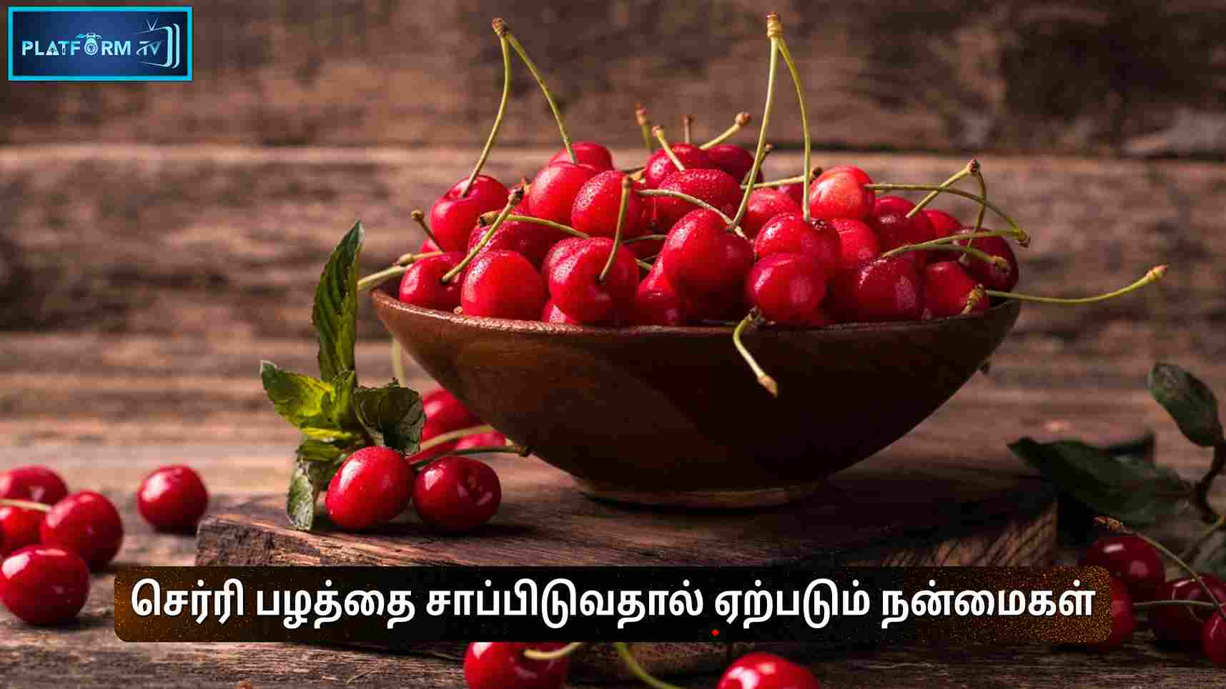 Cherry Fruit - Platform Tamil