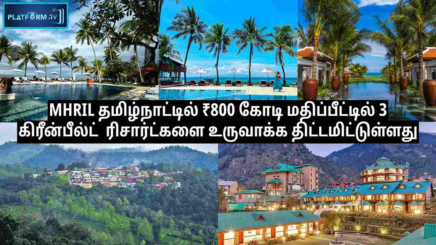 MHRIL Plans 3 Greenfield Resorts in TN - Platfrom Tamil