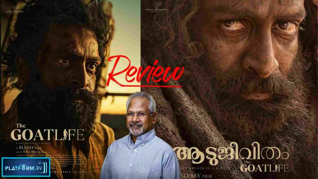 Maniratnam's Review of Aadujeevidam Movie : ஆடுஜீவிதம் படம் குறித்து மணிரத்தினம் விமர்சனம்