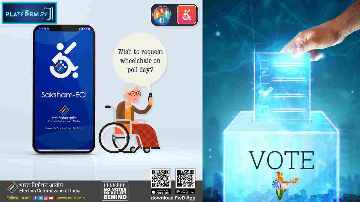 Election Commission Of India Introduced New App - Platform Tamil