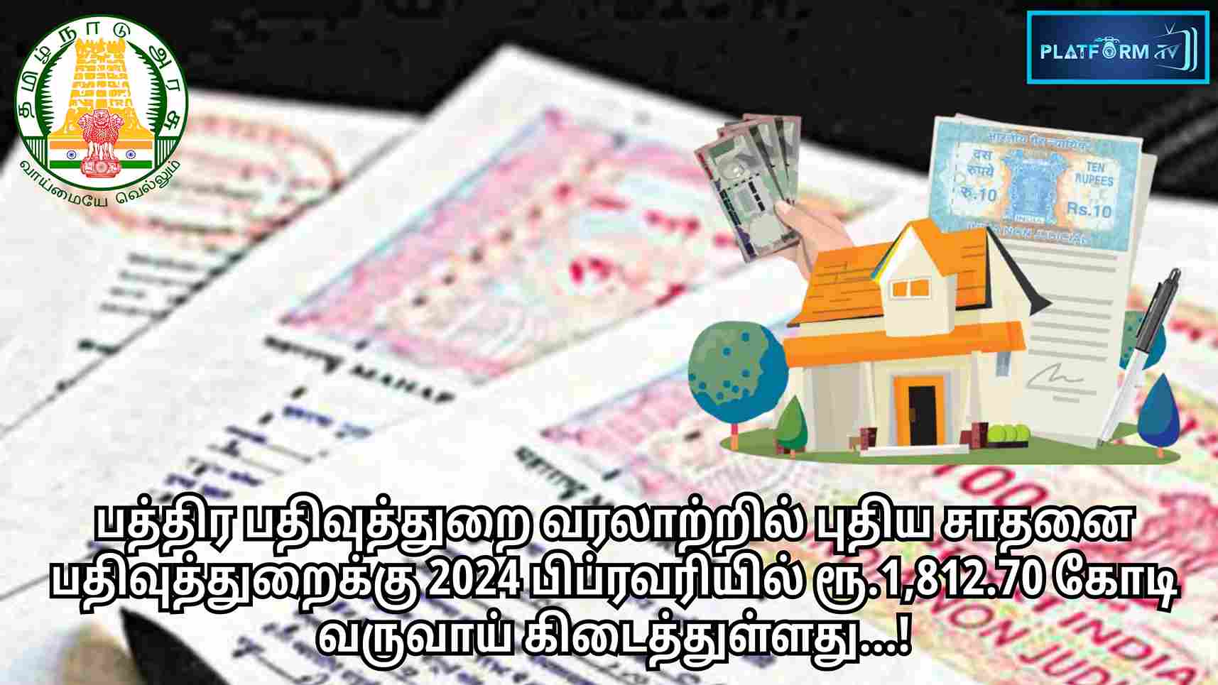 Registration Department Revenue In February 2024 - Platform Tamil