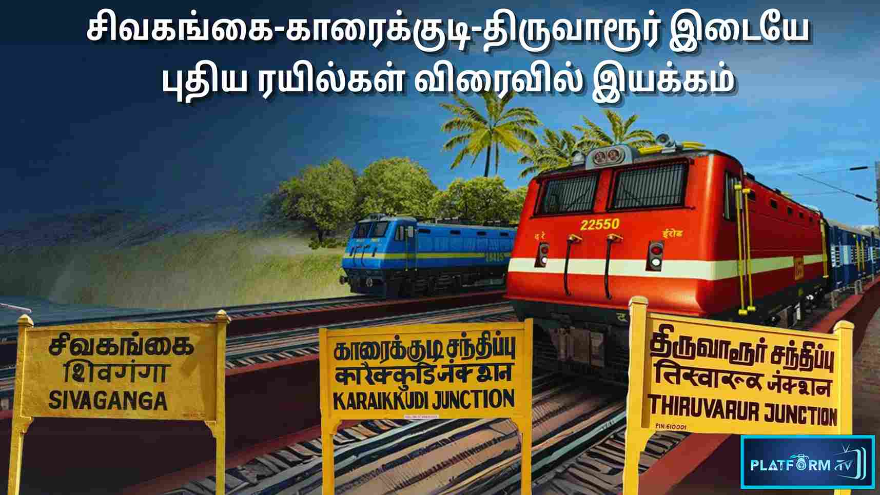 New Trains Between Sivagangai-Karaikudi-Thiruvarur - Platform Tamil