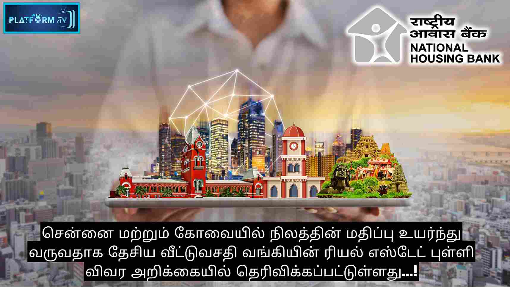 Rising House Prices In Chennai And Coimbatore - Platform Tamil