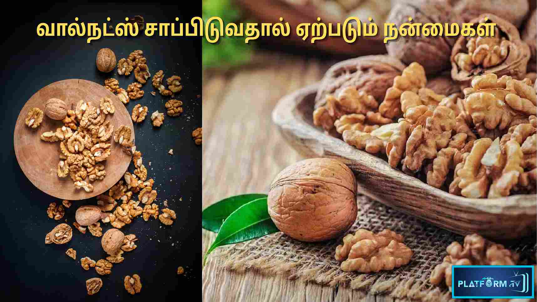 Benefits of Eating Walnuts - Platform Tamil