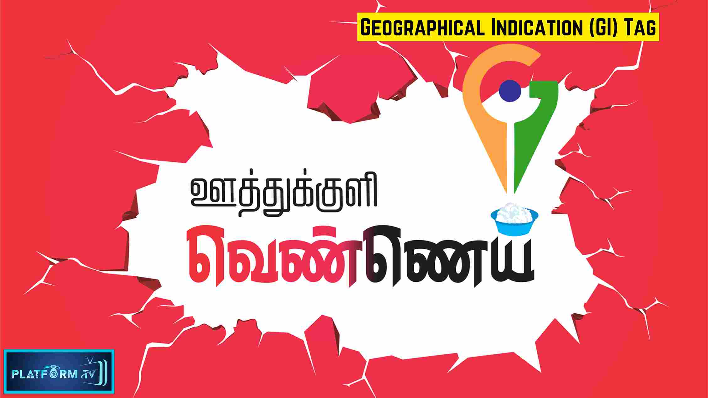 TN Utttukuli Butter Seeks GI Tag Status - Platform Tamil