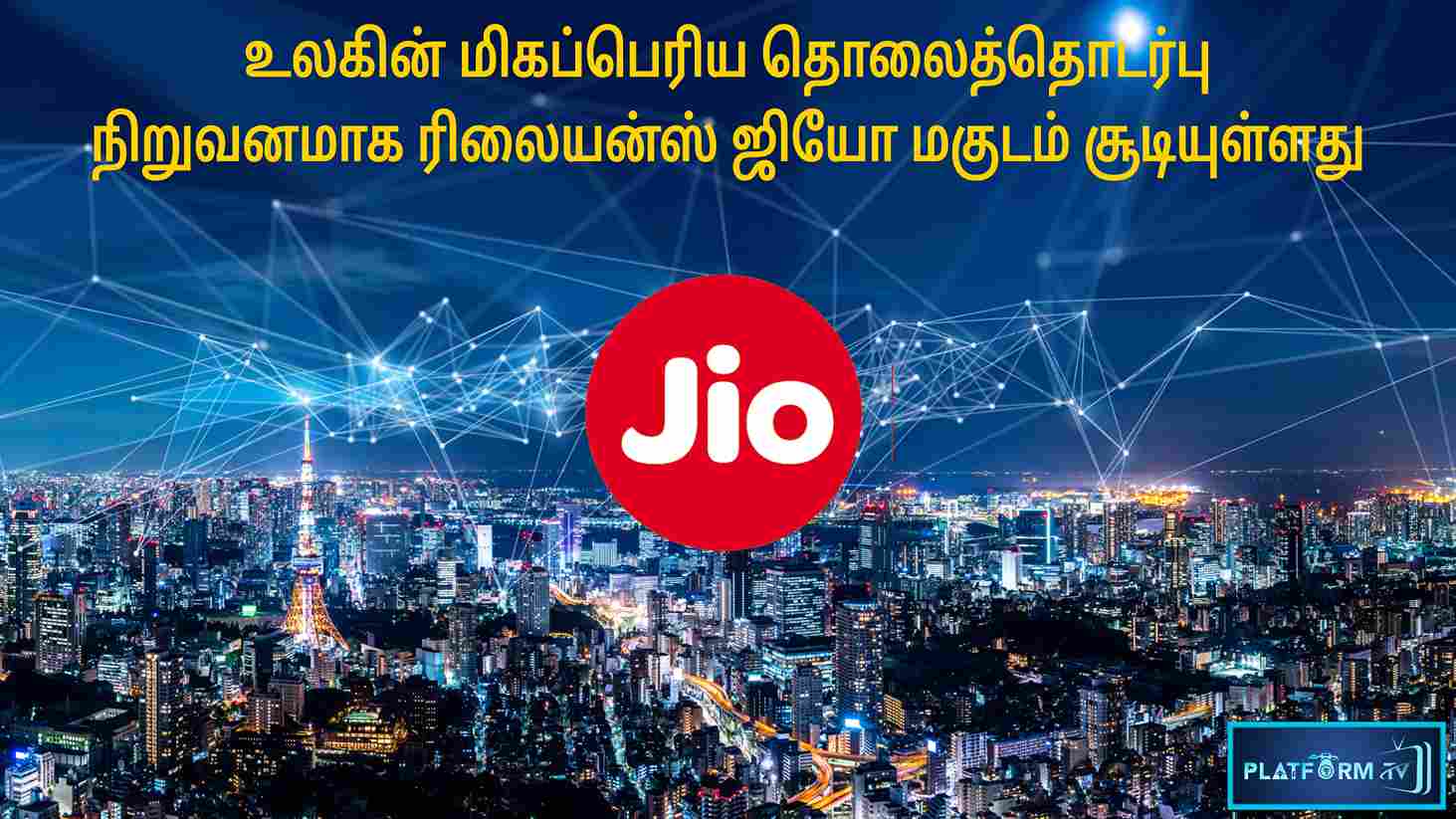 World's Largest Telecommunications Company - Platform Tamil