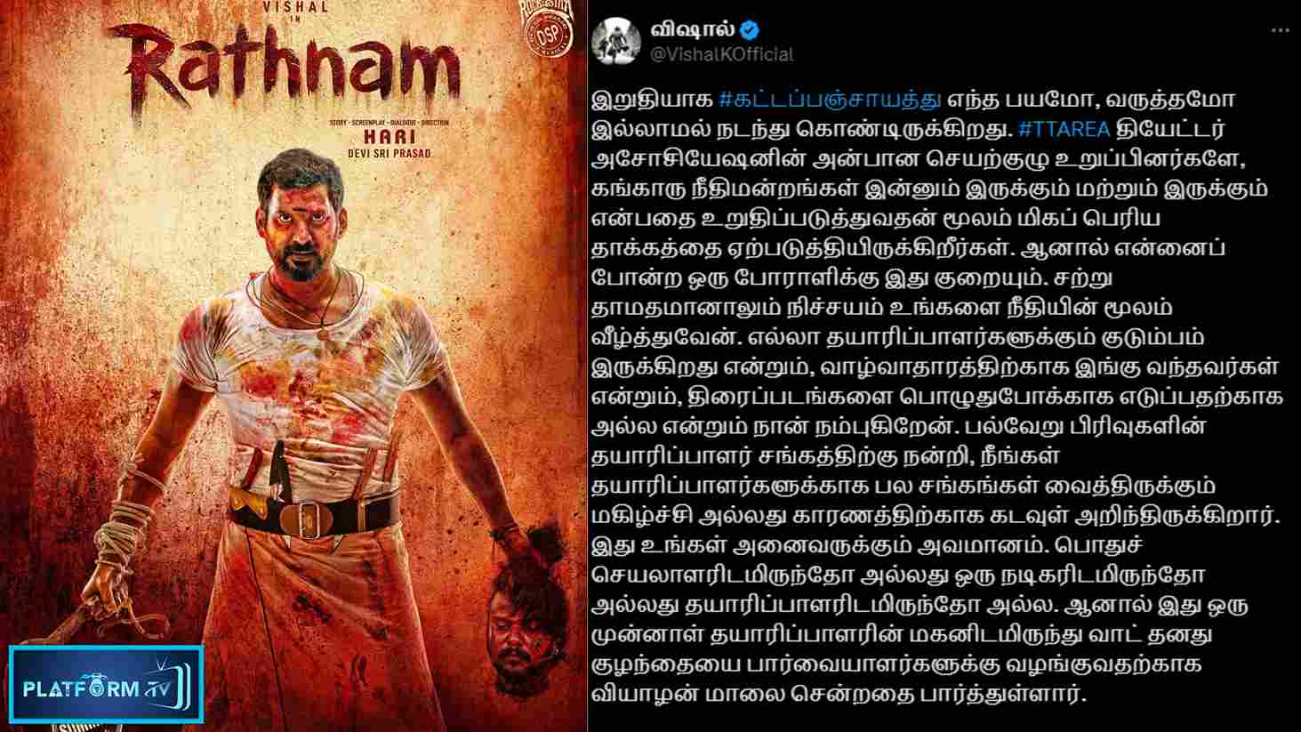 Rathnam Movie Vishal - Platform Tamil