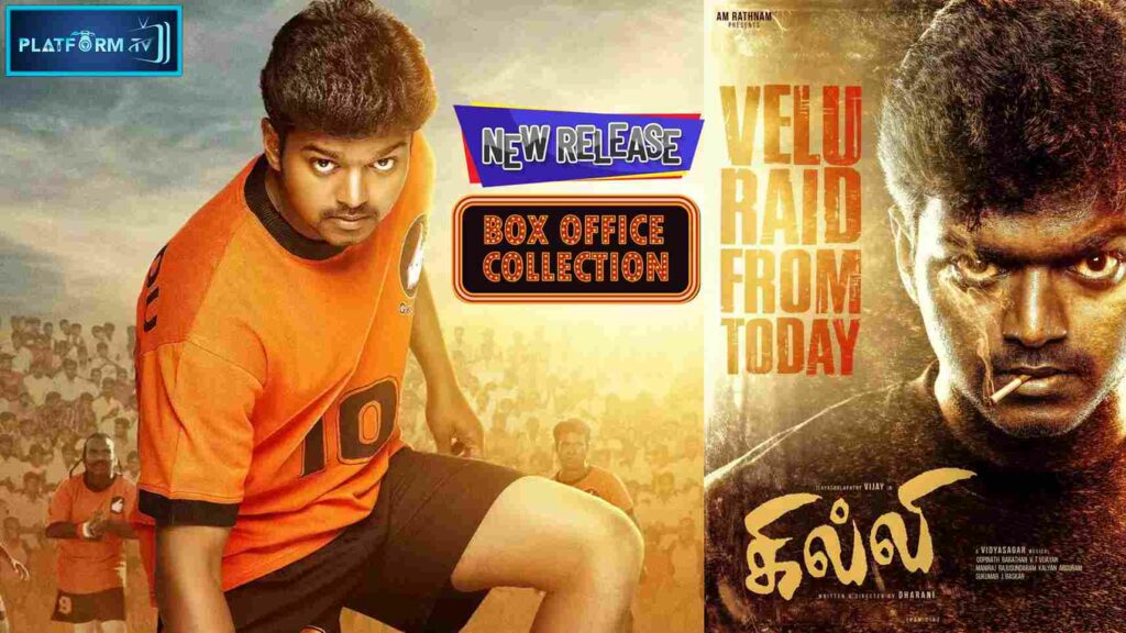 Ghilli Box Office Collection - Platform Tamil