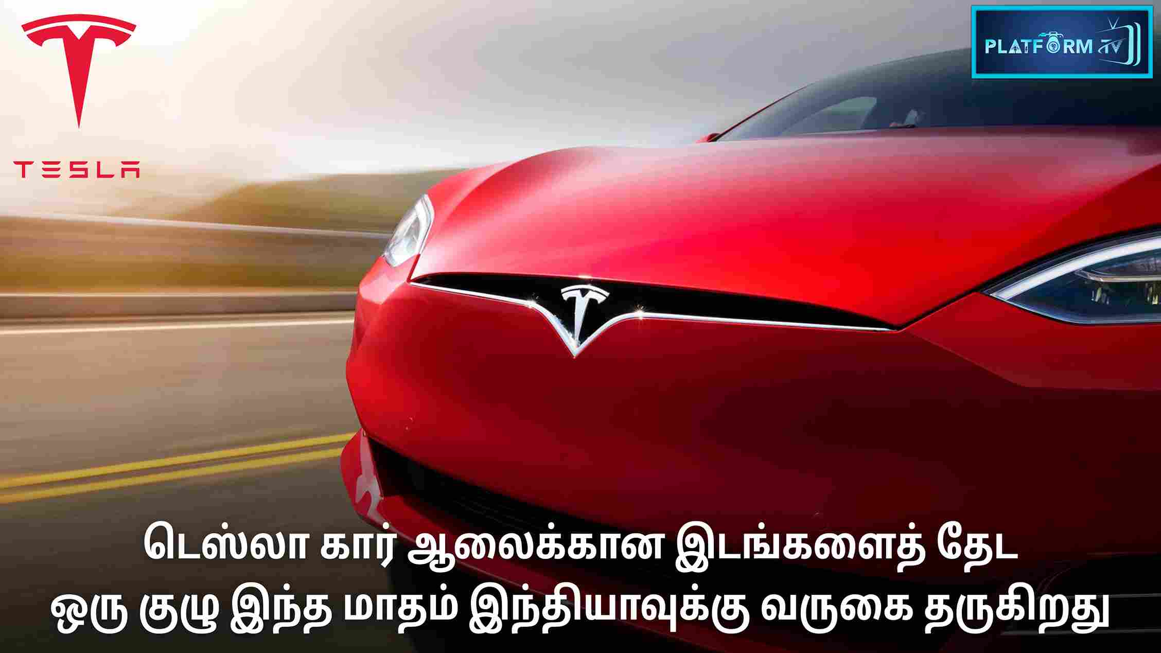 Possible Choices For Tesla's 3 Billion Dollars - Platform Tamil