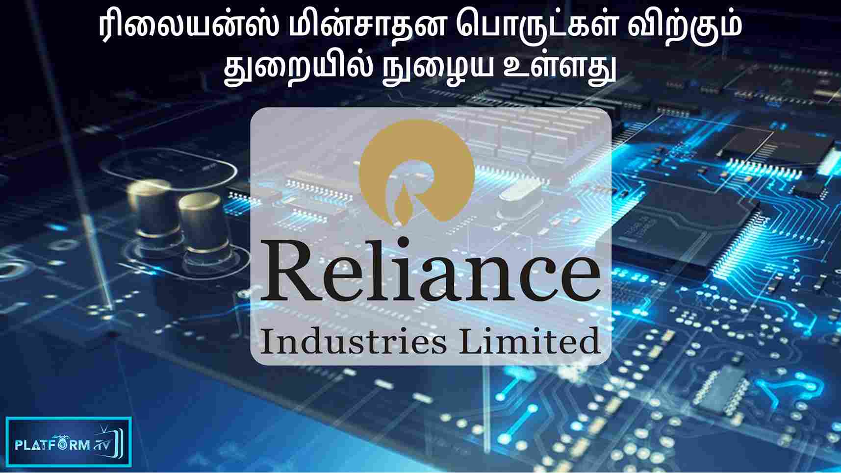 Reliance Entry In Electronics Business - Platform Tamil