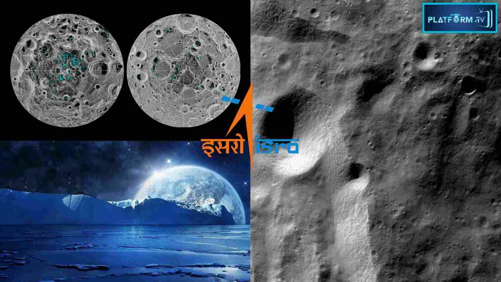 Frozen Ice In Moon ISRO's Finds : நிலவின் பள்ளங்களில் உறைந்த பனிக்கட்டிகள்