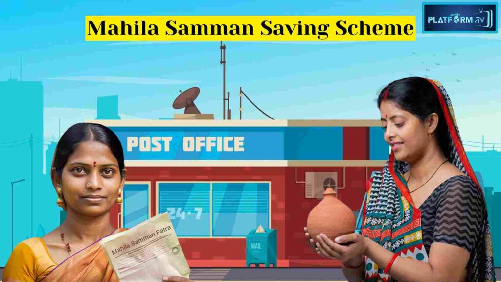 Mahila Samman Savings Scheme : பெண்களுக்கான பிரத்யேக சேமிப்பு திட்டம் Mahila Samman